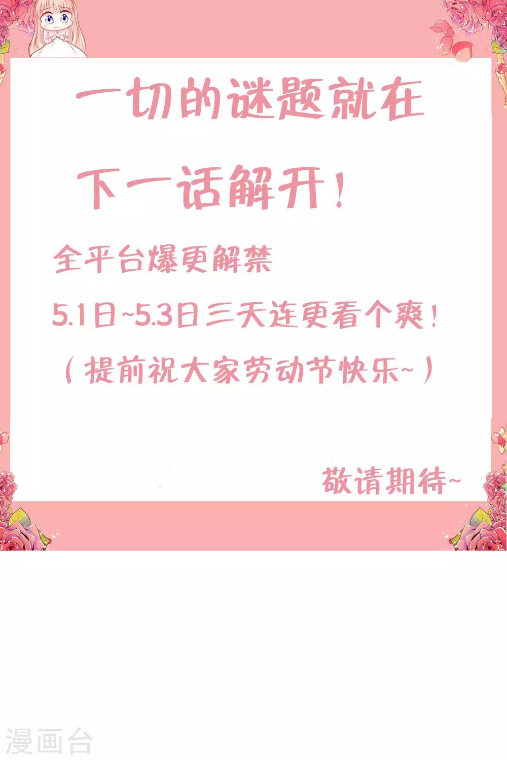 五一连更预告-第146话