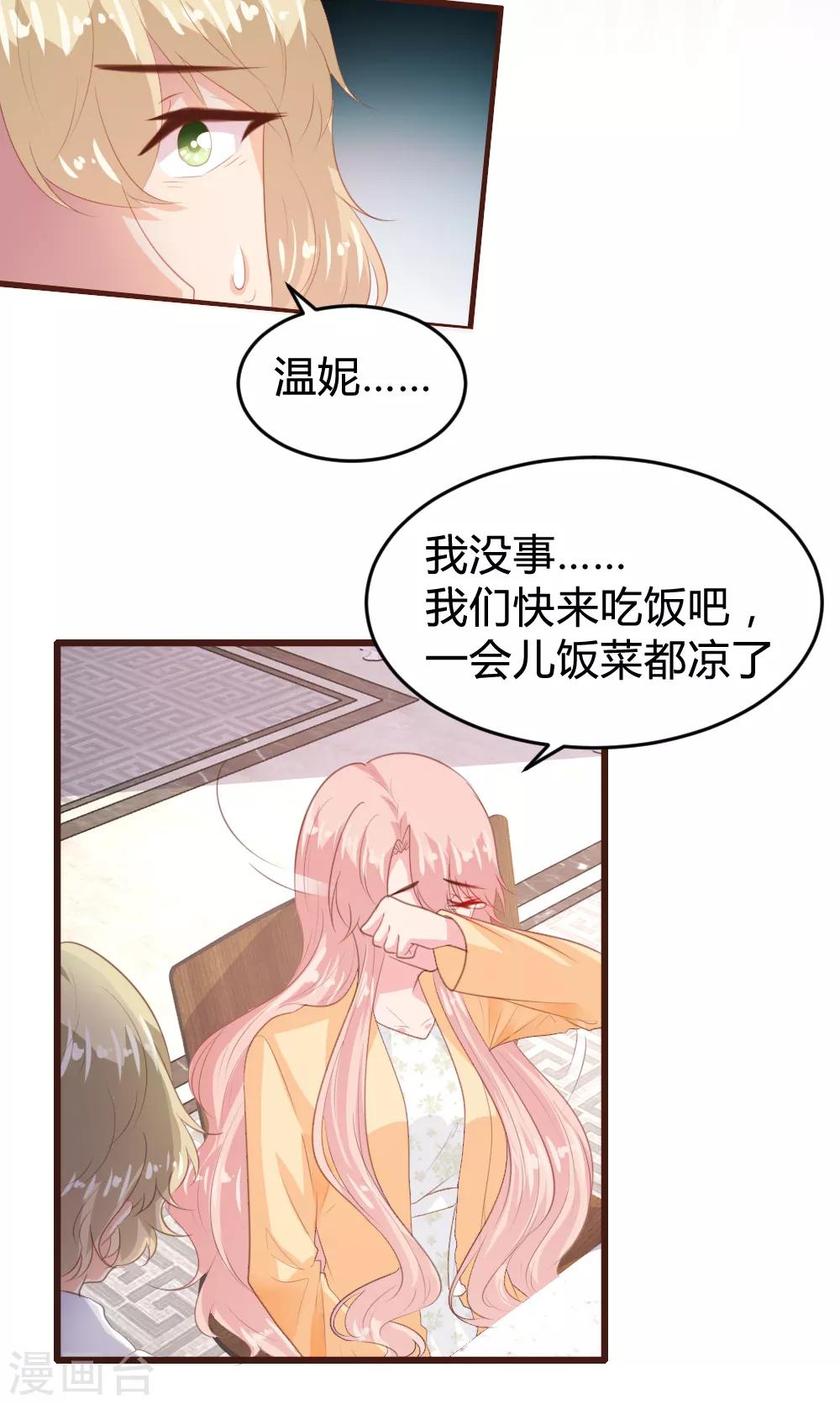 戀愛上上籤 - 第151話 - 5