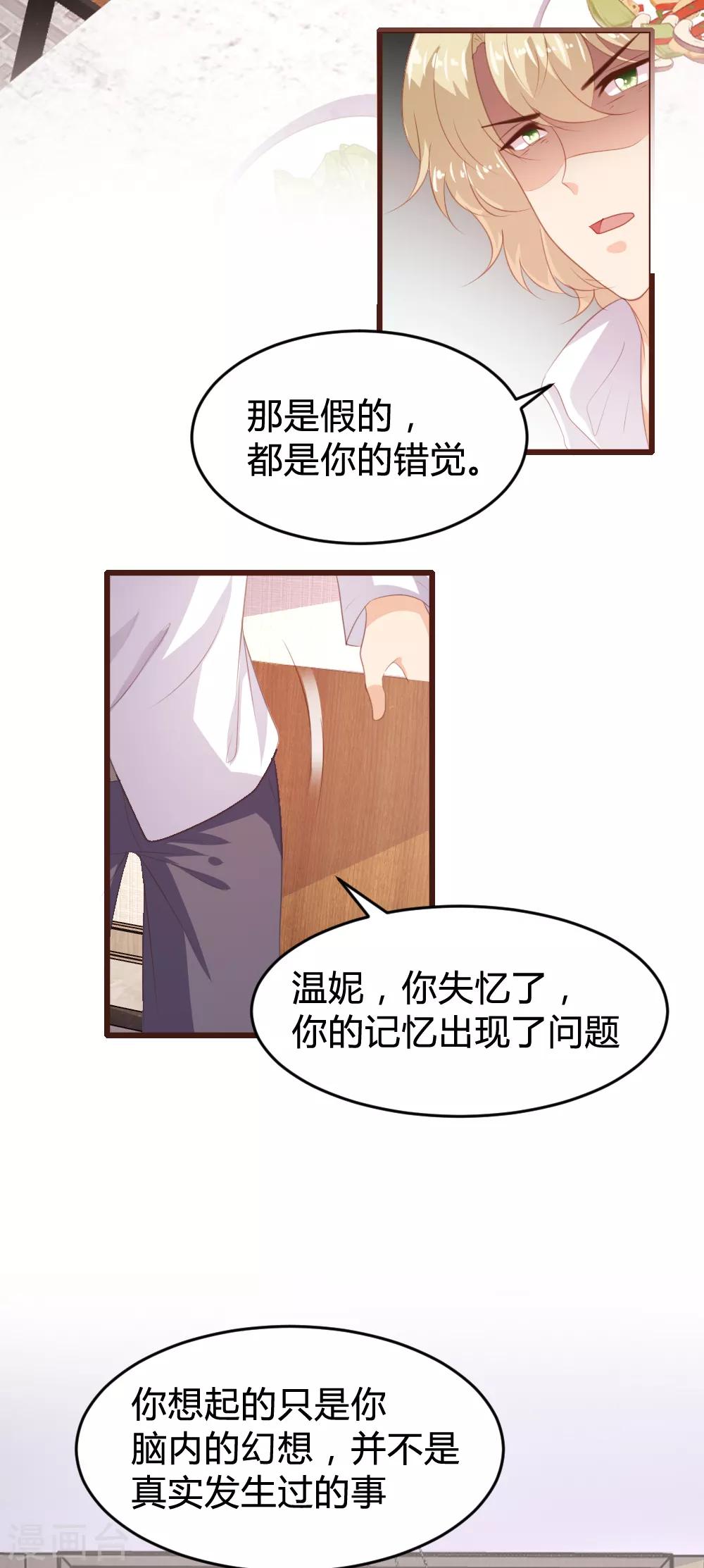 戀愛上上籤 - 第151話 - 4