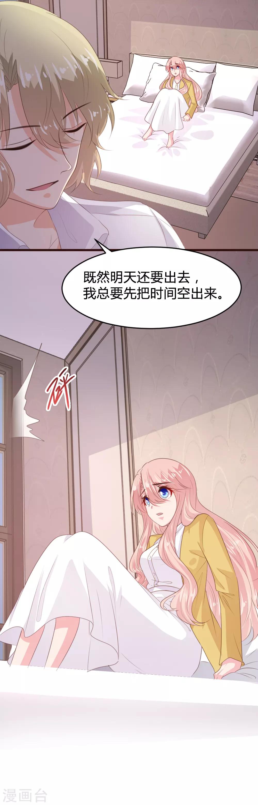 戀愛上上籤 - 第159話 - 6