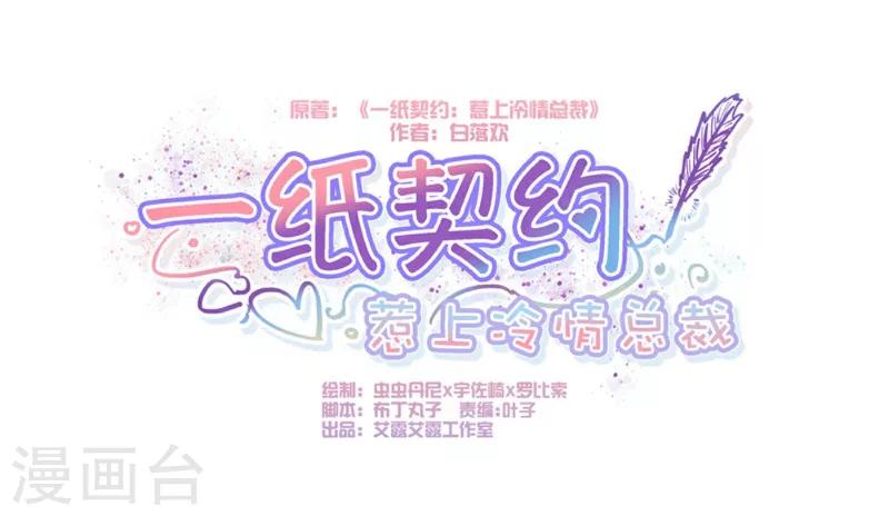 第23话-第24话