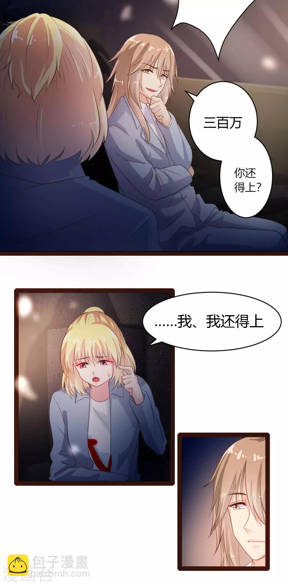 第39话6