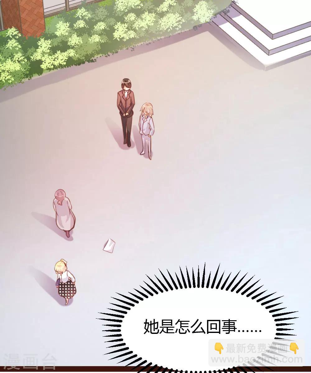 戀愛上上籤 - 第53話 - 1