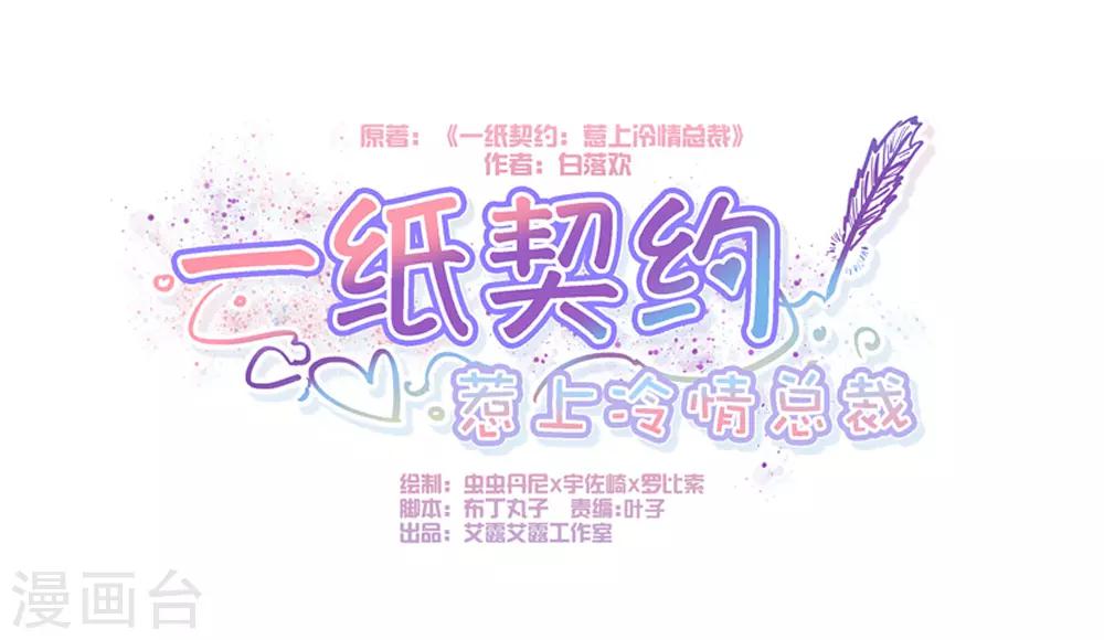 戀愛上上籤 - 第61話 - 1