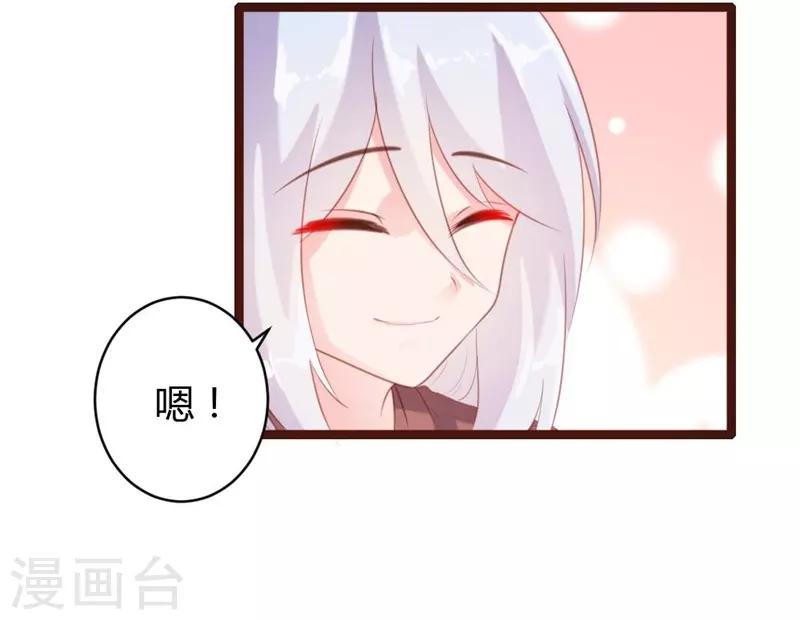 戀愛上上籤 - 第63話 - 2