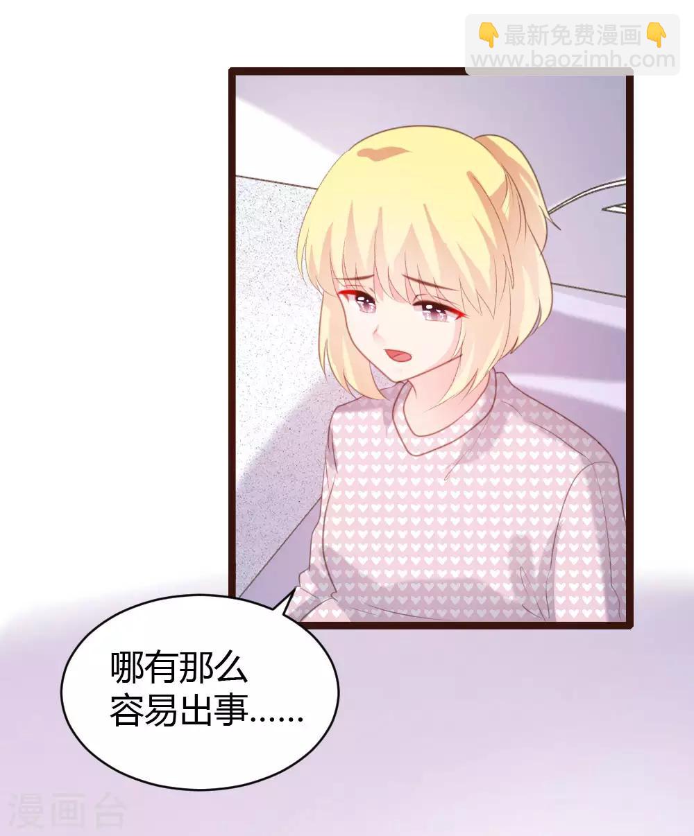 戀愛上上籤 - 第67話 - 4