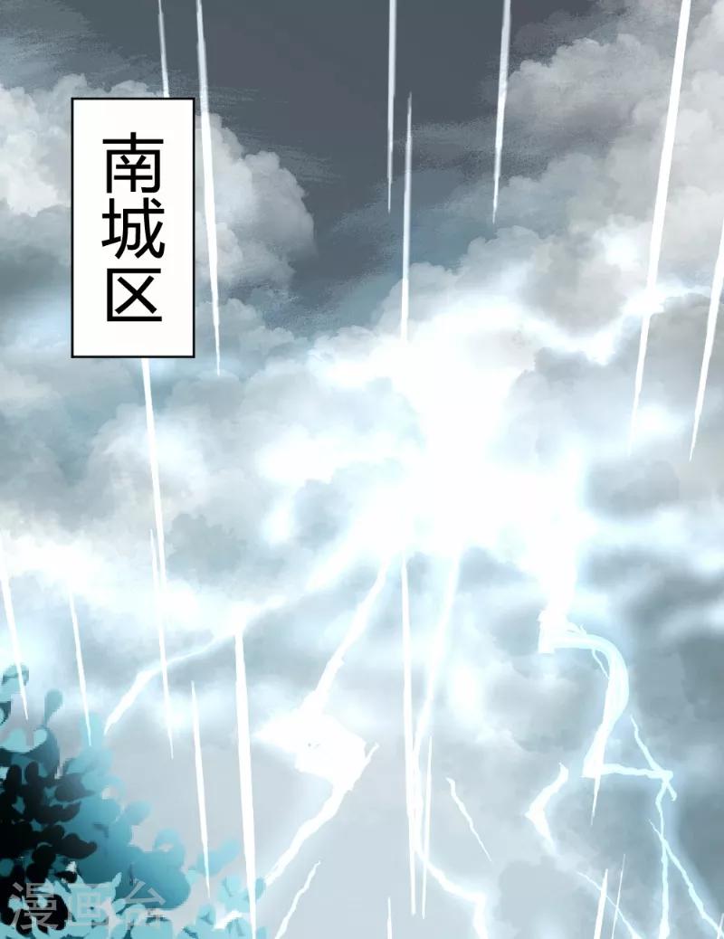 戀愛上上籤 - 第81話 - 1