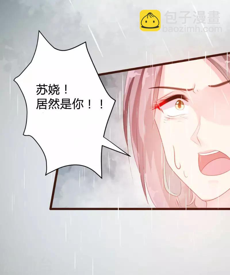 戀愛上上籤 - 第81話 - 4