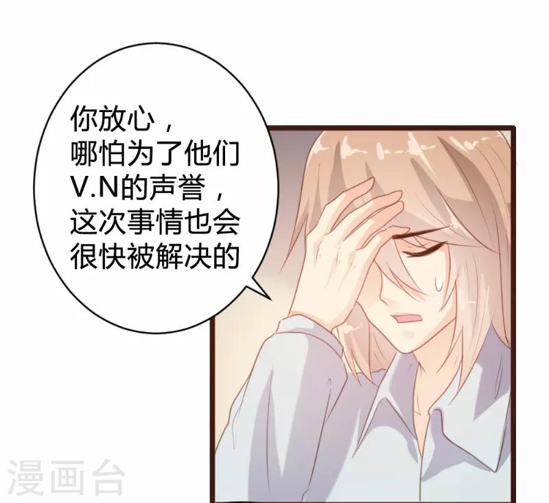 戀愛上上籤 - 第89話 - 1