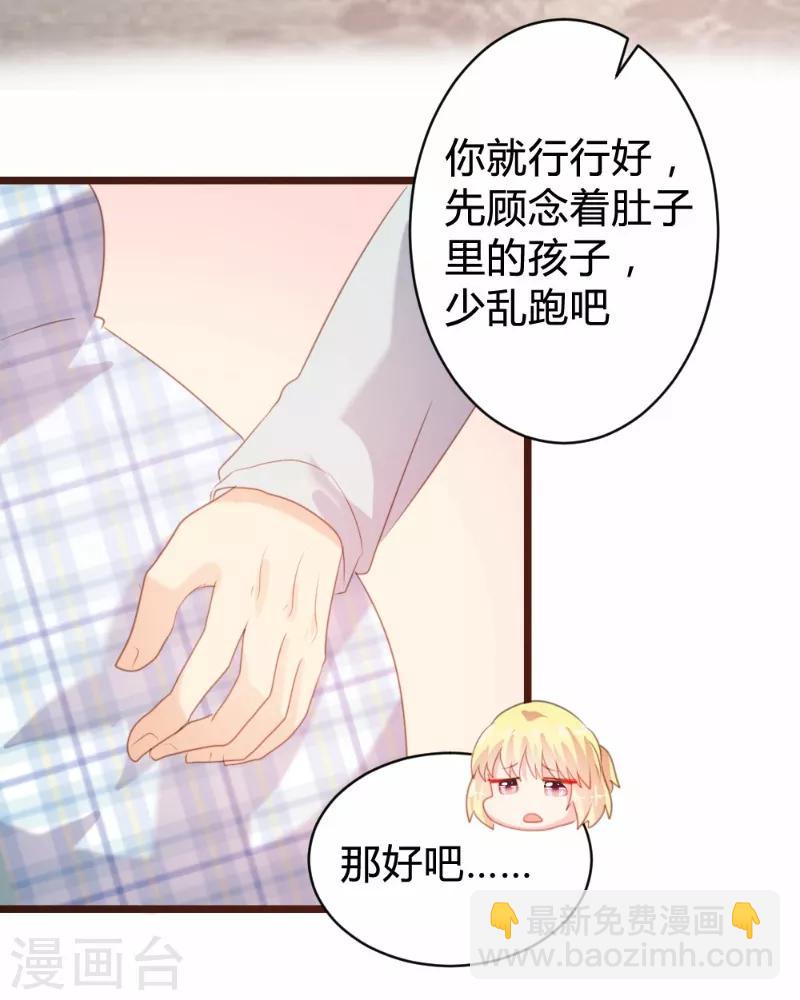 戀愛上上籤 - 第89話 - 3