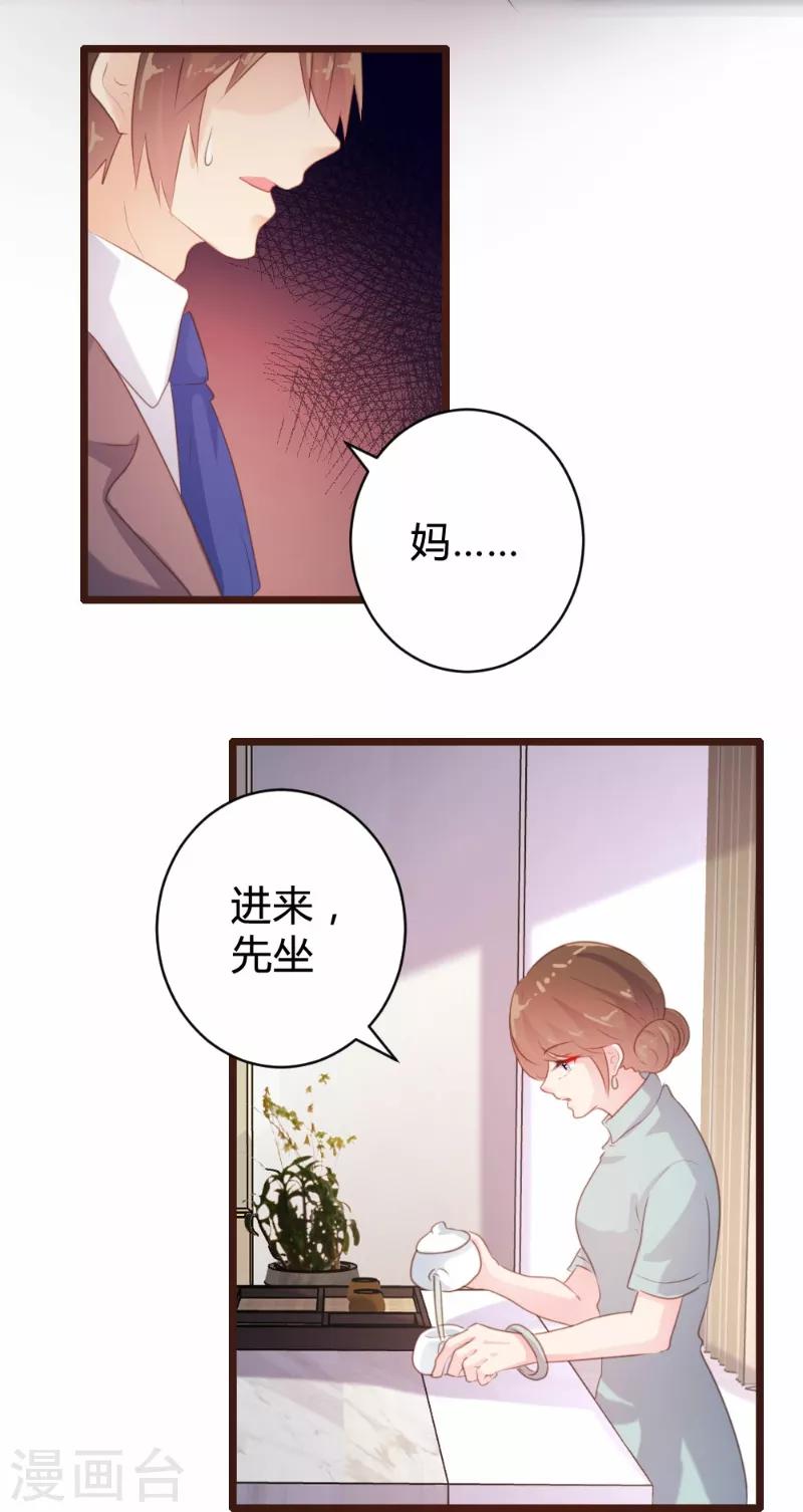 戀愛上上籤 - 第95話 - 1