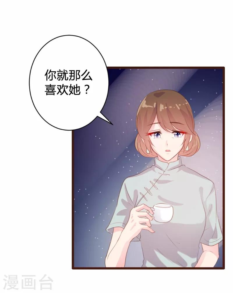 戀愛上上籤 - 第95話 - 1