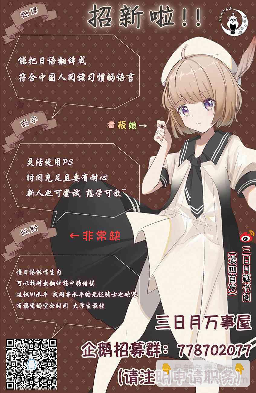 戀愛少女的養成方法 - 10話 - 4