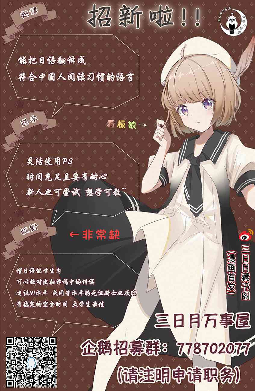 戀愛少女的養成方法 - 12話 - 1