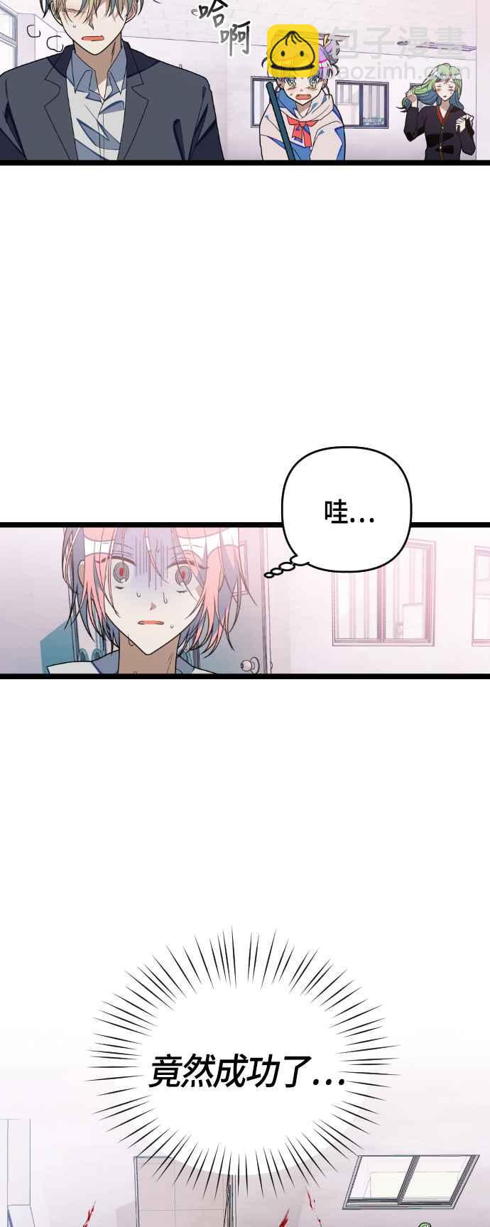 戀愛生存戰 - [第34話] 馬珠莉回來了(1/2) - 3