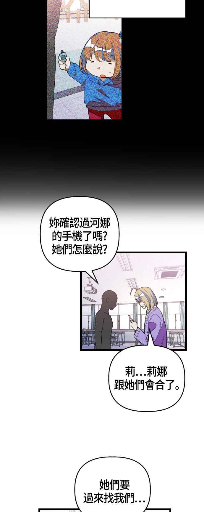 戀愛生存戰 - [第36話] 比想象中的柔軟呢？ - 4