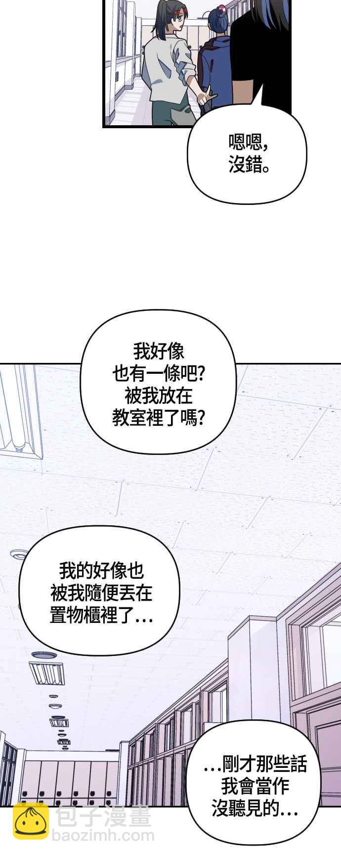 戀愛生存戰 - [第36話] 比想象中的柔軟呢？ - 1