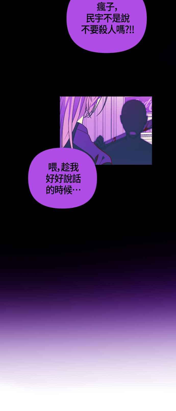 戀愛生存戰 - [第46話] 音樂教室的禮物 - 1