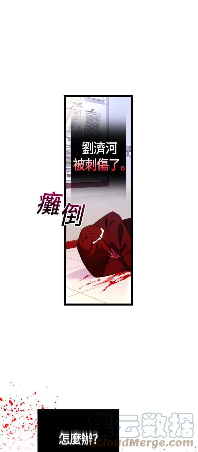 恋爱生存战 - [第52话] 离别与再见(1/2) - 4