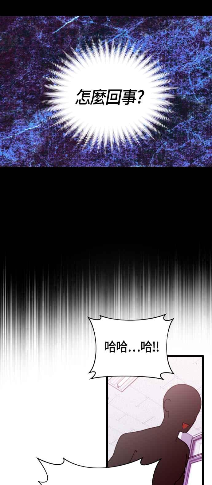 恋爱生存战 - [第54话] 妳们其实是 - 3