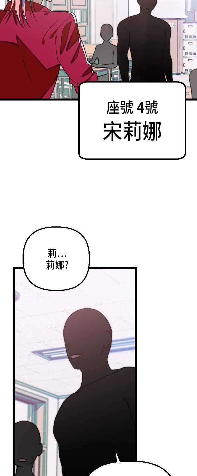 戀愛生存戰 - [第8話] 還不快把門鎖起來_(1/2) - 1