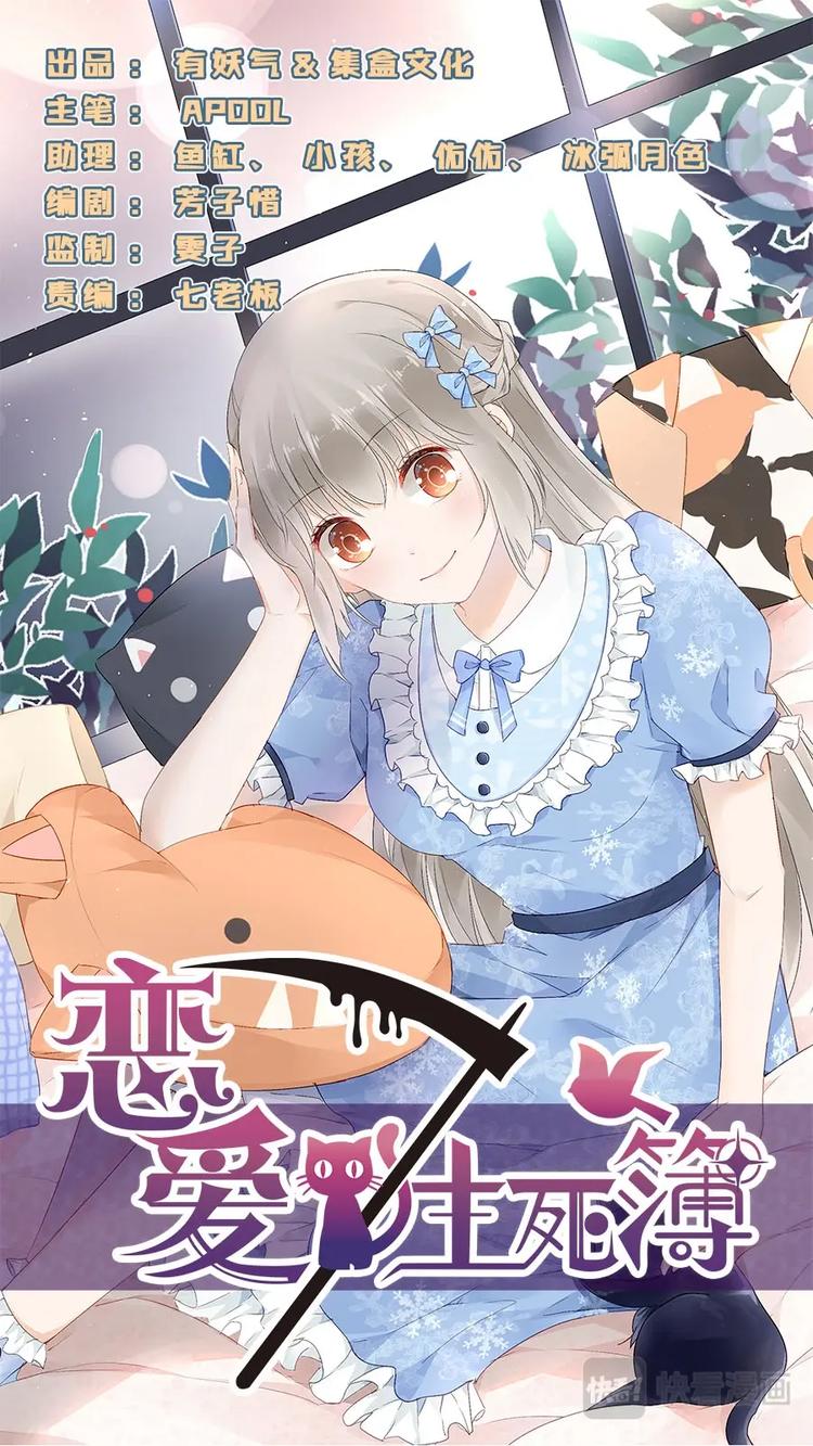 01非一般邂逅-第2话