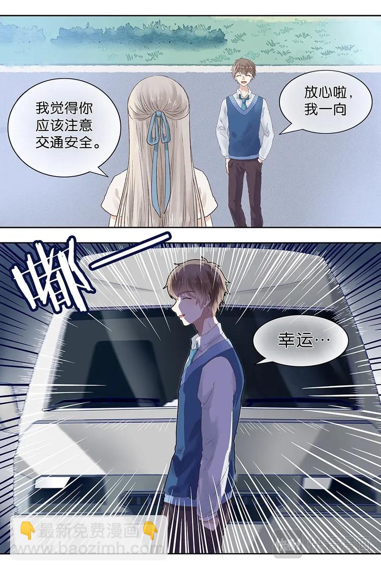 01非一般邂逅-第2话