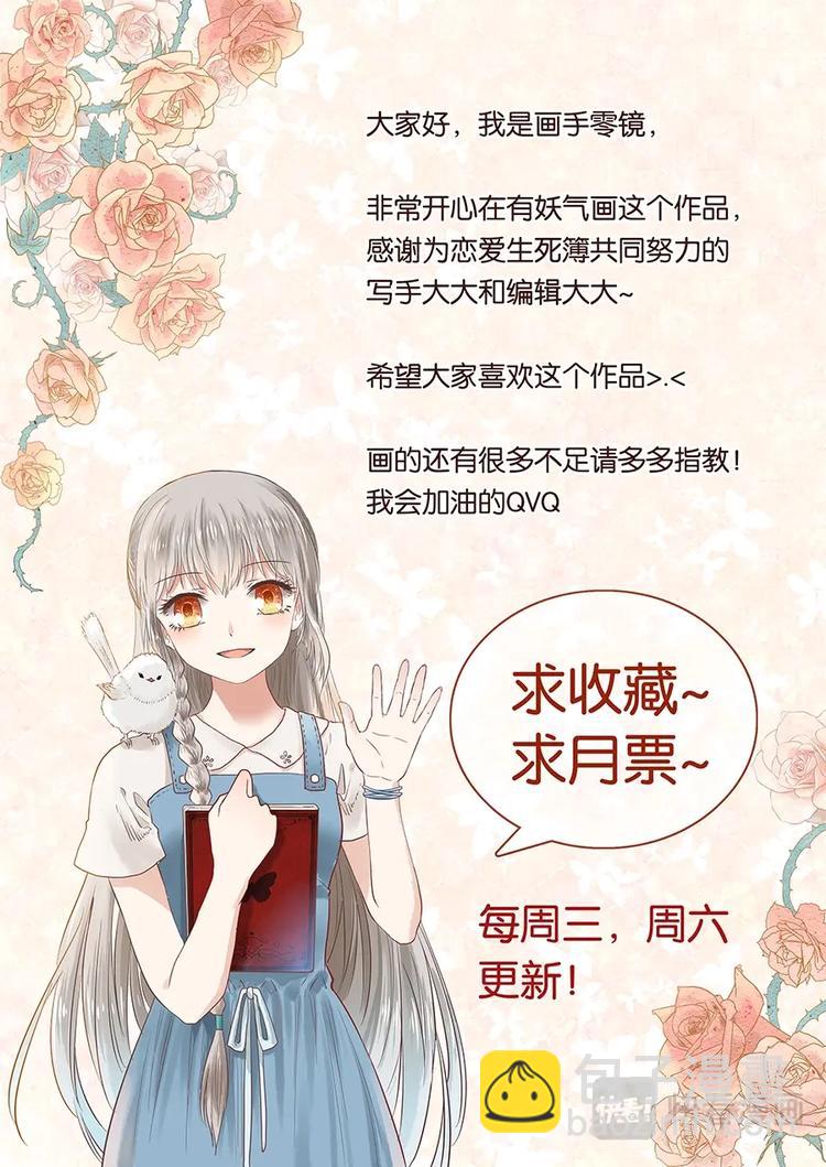 01非一般邂逅-第2话