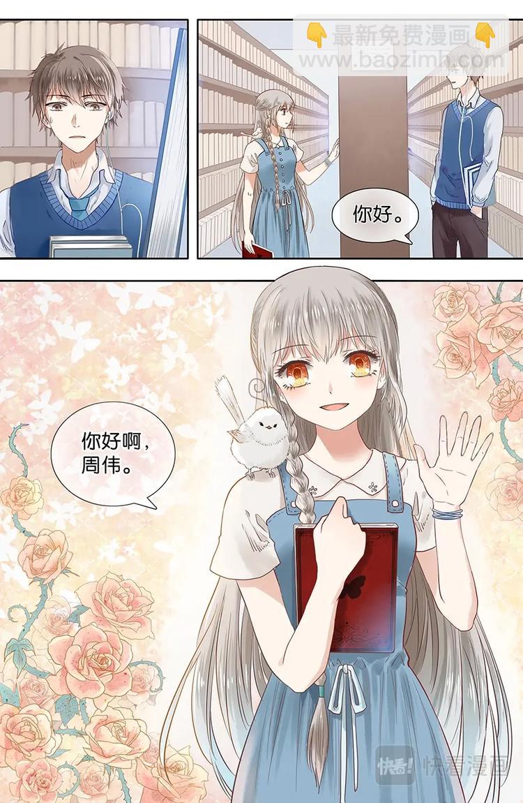 01非一般邂逅-第2话