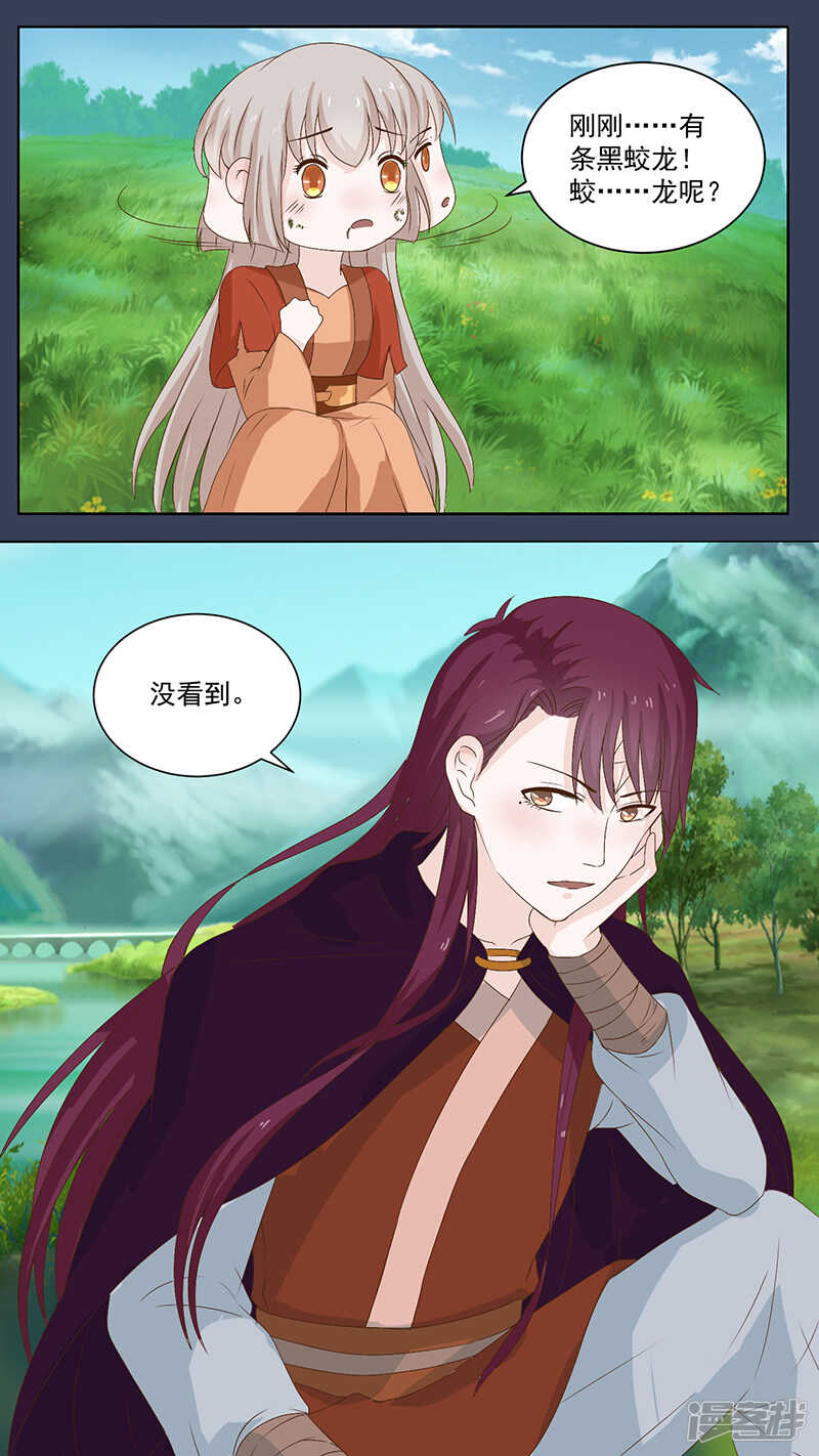 100没看到-第102话