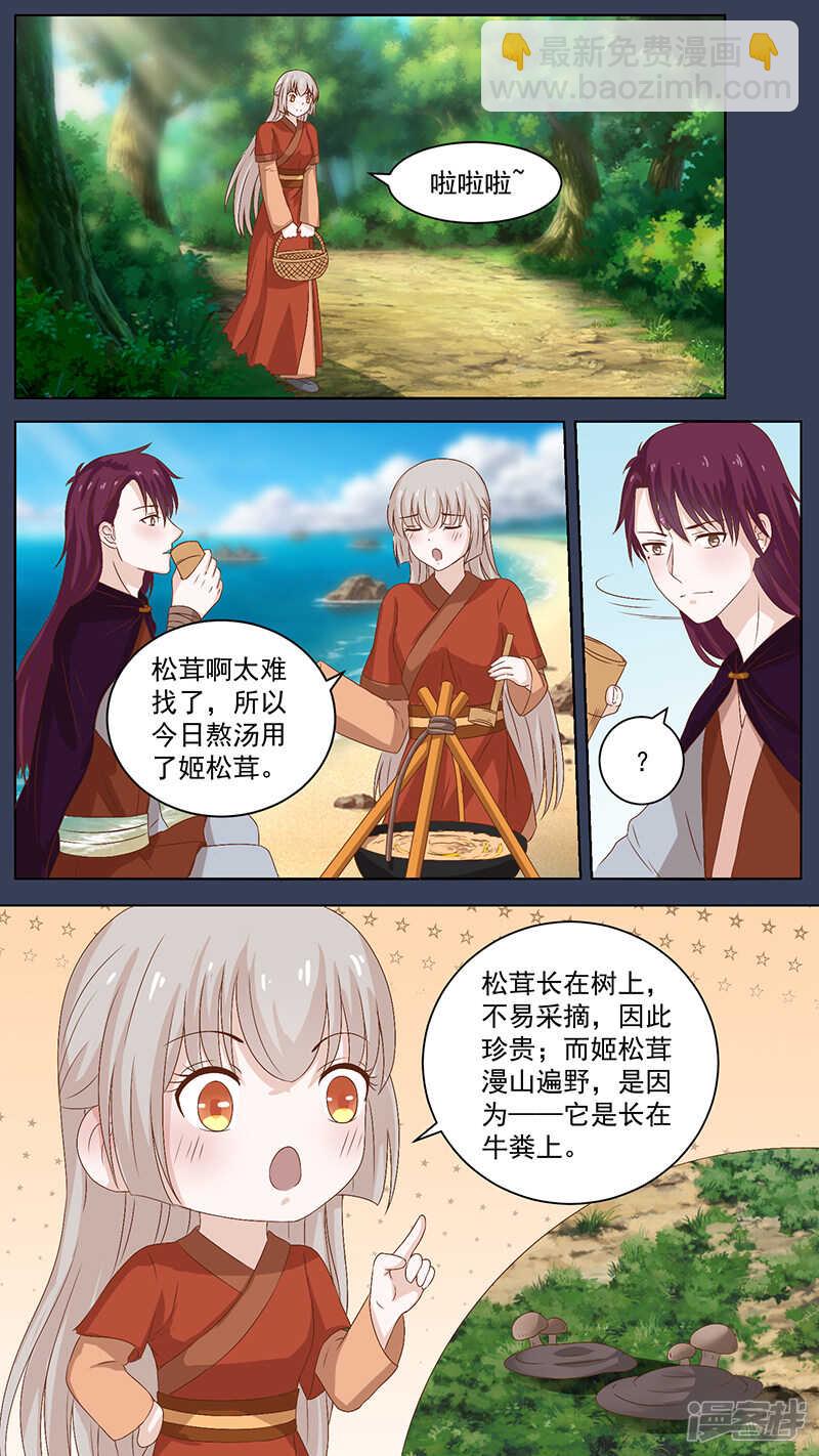 102一碗翔汤-第104话