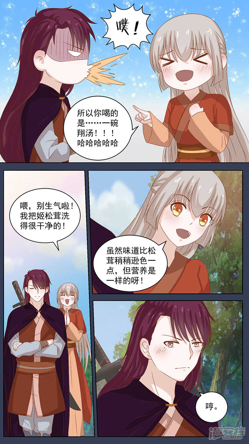 102一碗翔汤-第104话