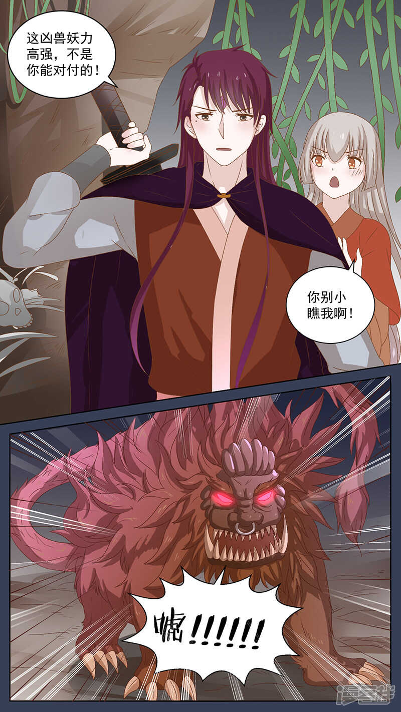 102一碗翔汤-第104话