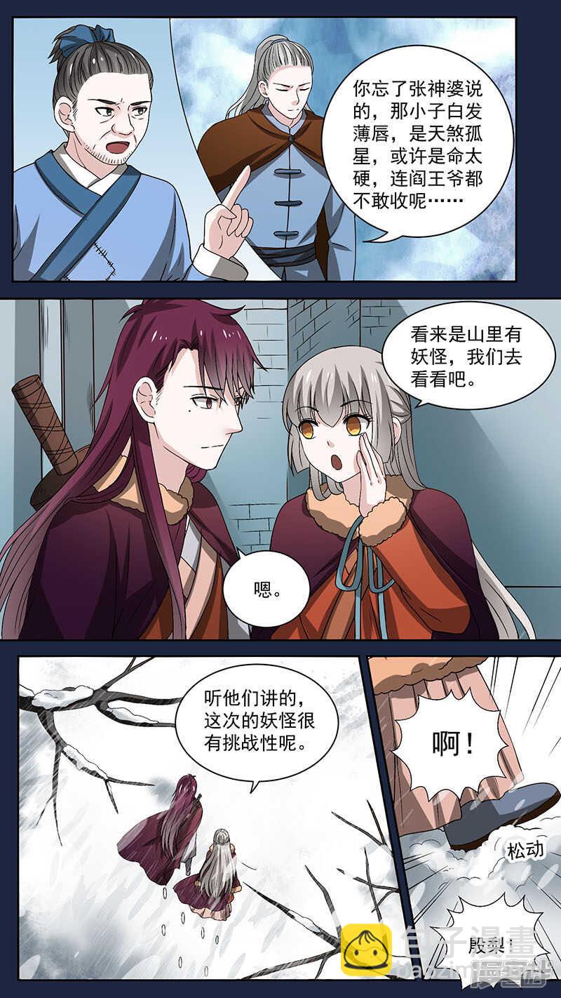 第104 话猎户韩辙-第106话