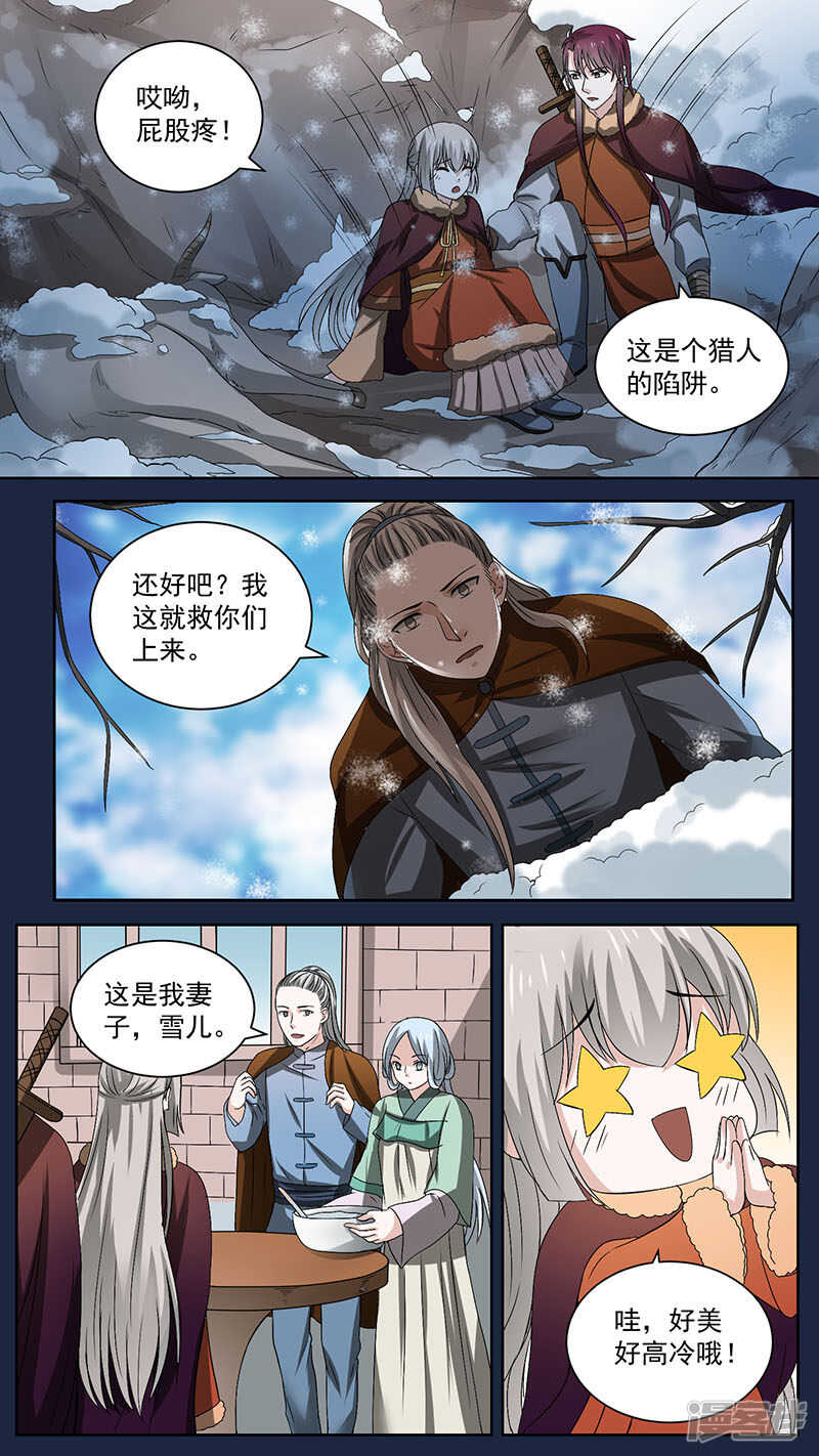 第104 话猎户韩辙-第106话