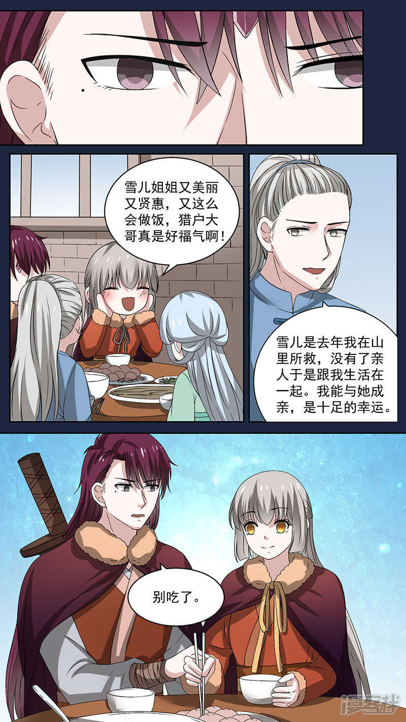 第104 话猎户韩辙-第106话