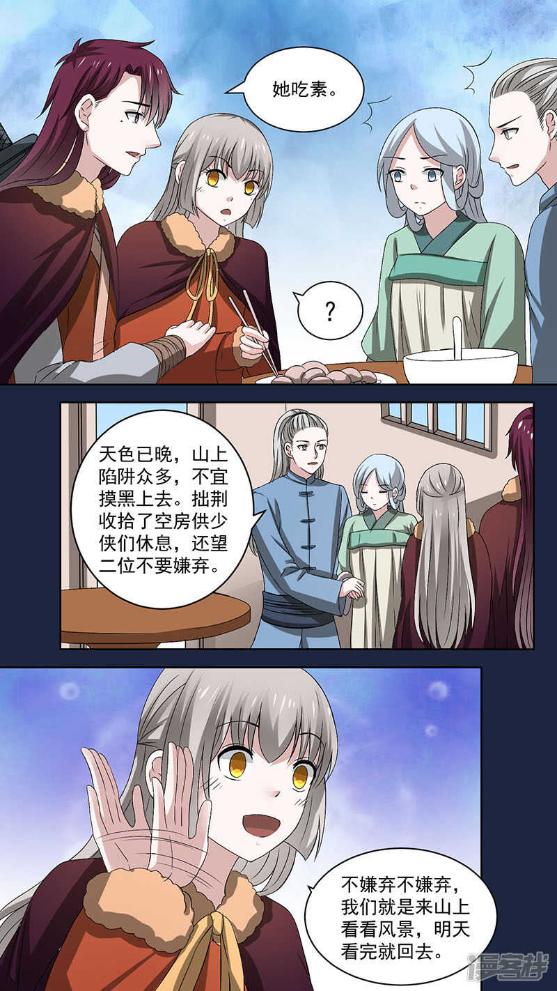 第104 话猎户韩辙-第106话