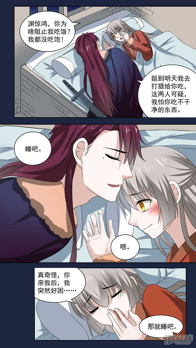 第104 话猎户韩辙-第106话