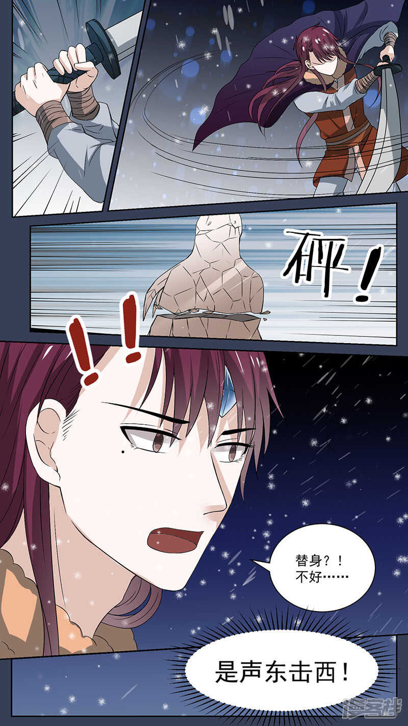 第104 话猎户韩辙-第106话