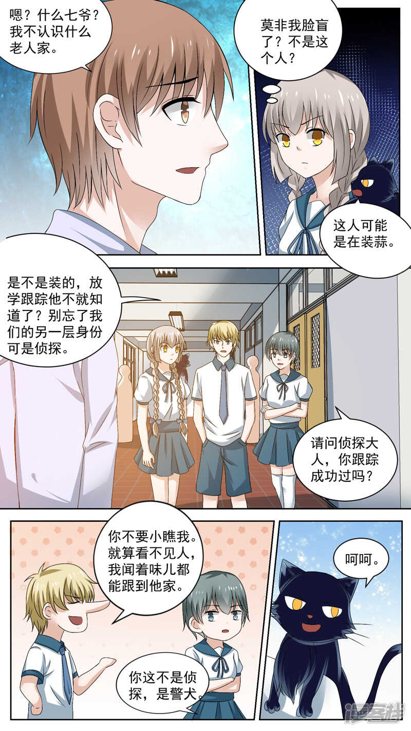 106新来的美术老师-第108话