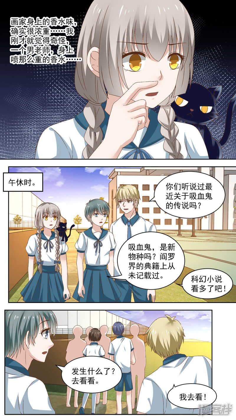 106新来的美术老师-第108话