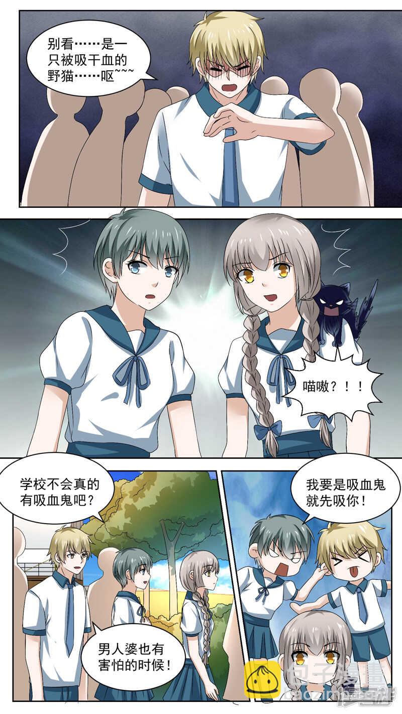 106新来的美术老师-第108话