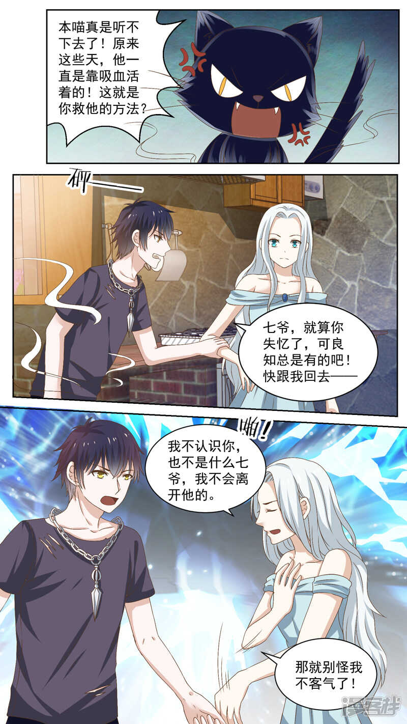 第108话 讨好-第110话