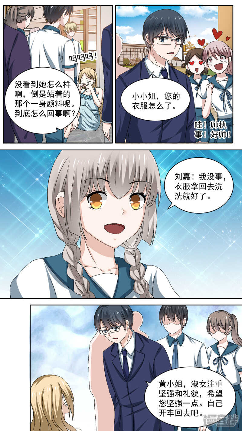 第108话 讨好-第110话