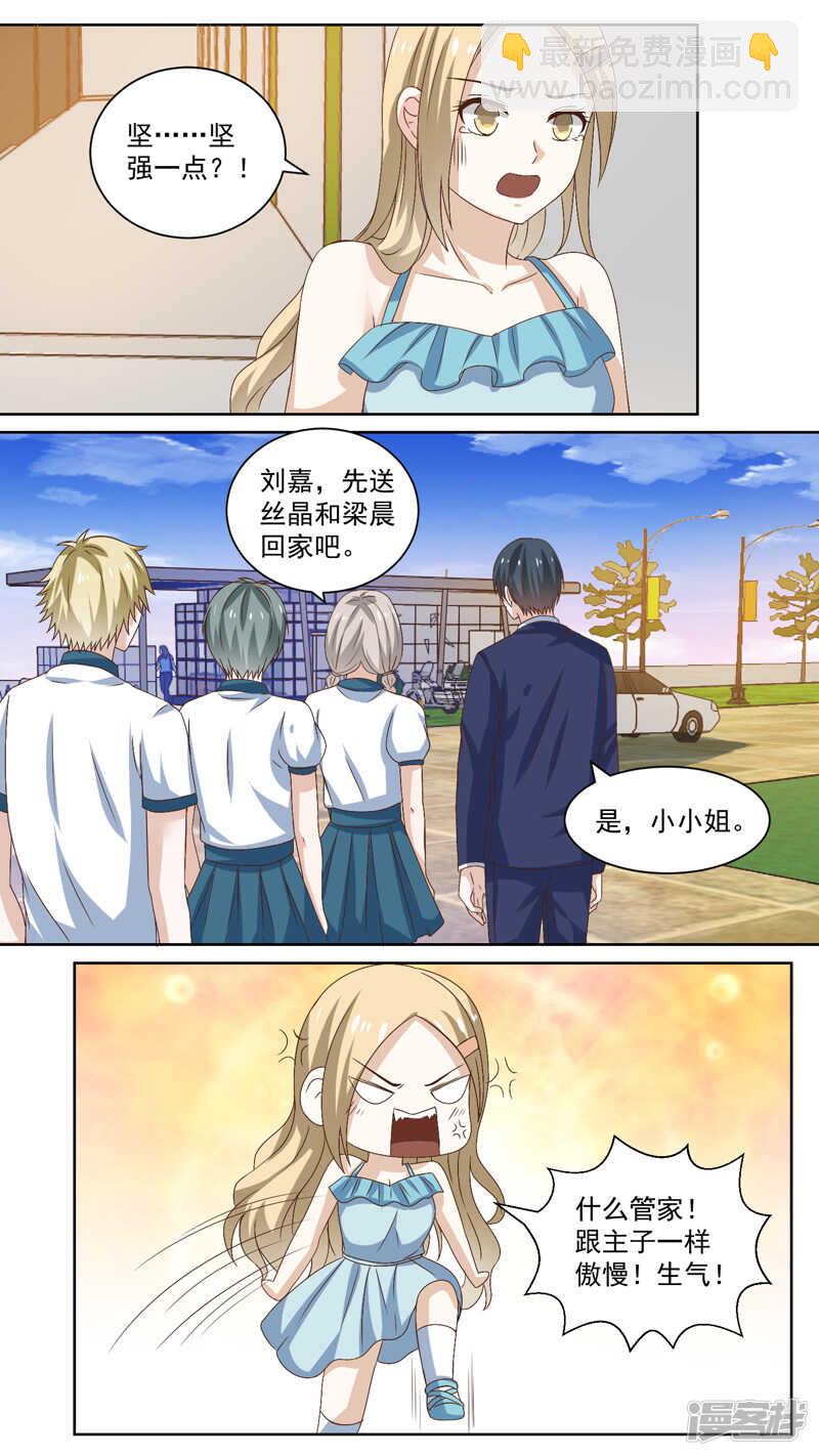 第108话 讨好-第110话