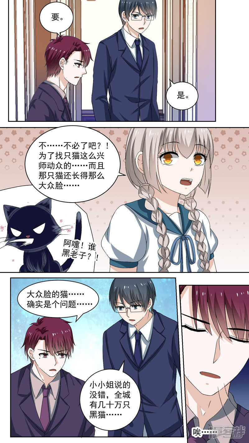 第108话 讨好-第110话