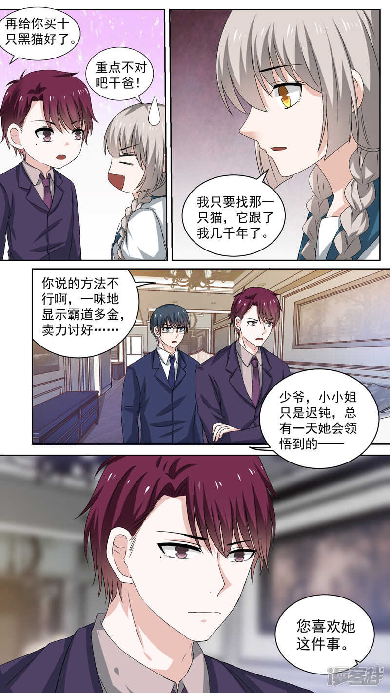 第108话 讨好-第110话