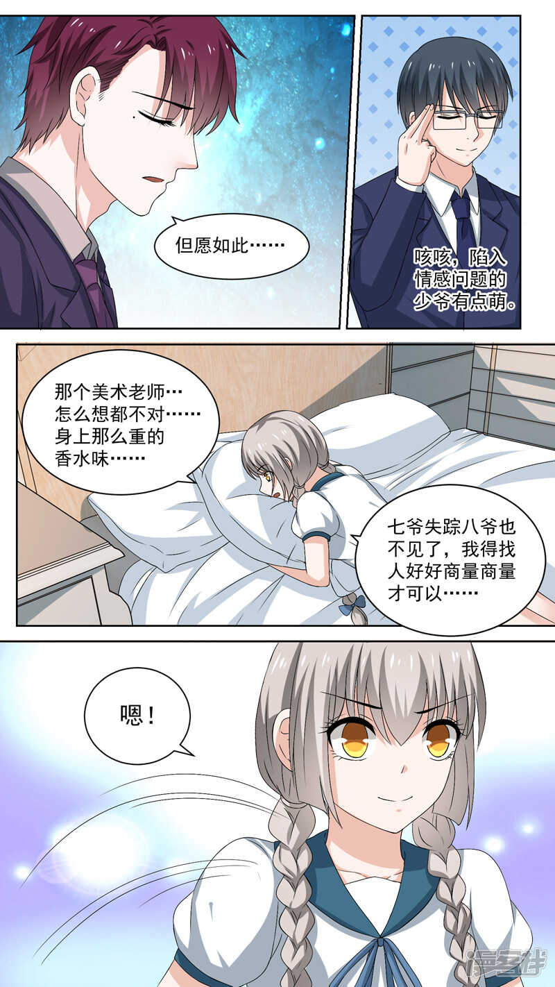 第108话 讨好-第110话