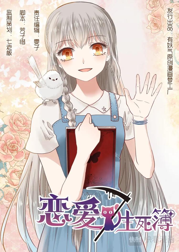 11不收留就胡闹-第12话