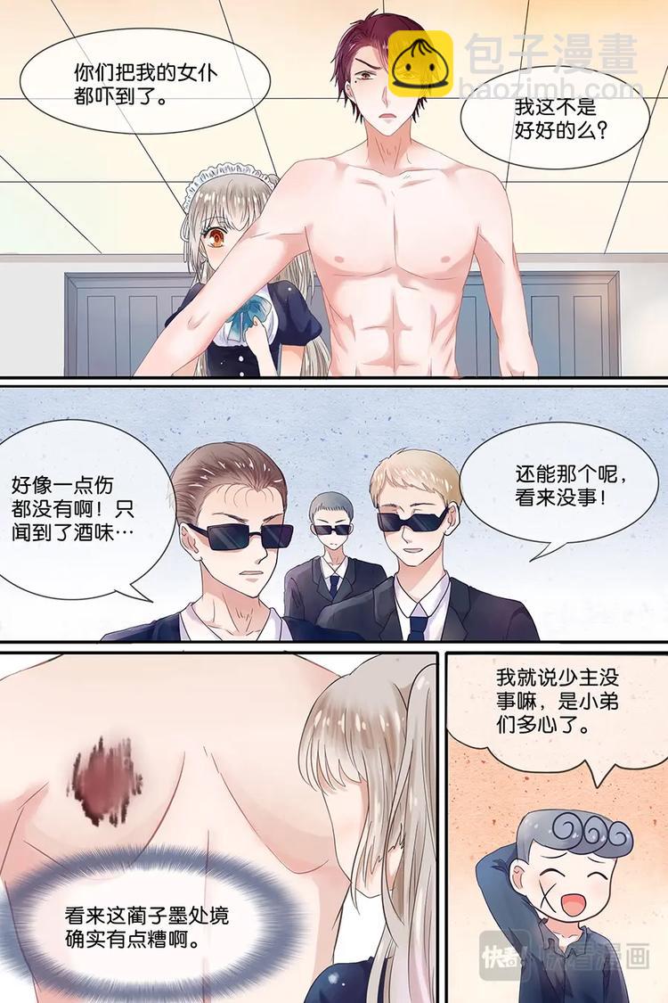 11不收留就胡闹-第12话